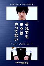 Watch Full Movie :I Just Didnt Do It (2006)
