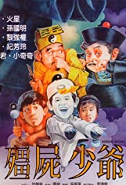 Watch Full Movie :Jiang shi shao ye (1986)