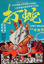 Watch Full Movie :Lost Souls (1980)