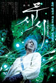 Watch Full Movie :MushiShi: The Movie (2006)