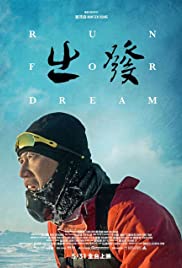 Watch Full Movie :Run for dream (2019)