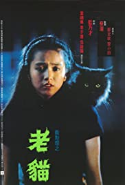 Watch Full Movie :The Cat (1992)