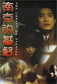 Watch Full Movie :Nan Jing de ji du (1995)