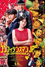 Watch Full Movie :The Confidence Man JP: The Movie (2019)