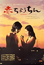 Watch Full Movie :Aka chôchin (1974)