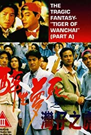 Watch Full Movie :The Tragic Fantasy: Tiger of Wanchai (1994)