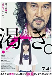 Watch Full Movie :The World of Kanako (2014)