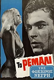 Watch Full Movie :To remali tis Fokionos Negri (1965)