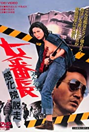 Watch Full Movie :Girl Boss: Escape from Reform School (1973)