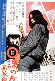 Watch Full Movie :Zero Woman: Red Handcuffs (1974)