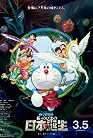Watch Full Movie :Eiga Doraemon Shin Nobita no Nippon tanjou (2016)