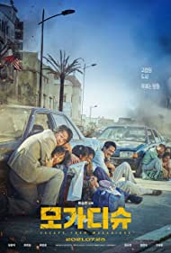 Watch Full Movie :Mogadisyu (2021)