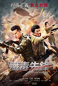 Watch Full Movie :Operation Bangkok (a.k.a. Heroes Return) (2021)