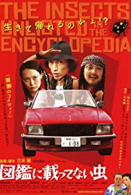 Watch Full Movie :Zukan ni nottenai mushi (2007)