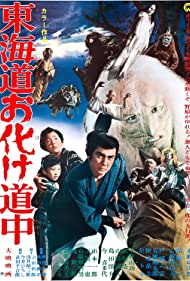Watch Full Movie :Yokai Monsters Along with Ghosts (1969)