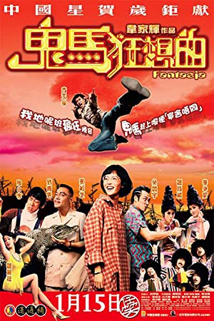 Watch Full Movie :Gwai ma kwong seung kuk (2004)