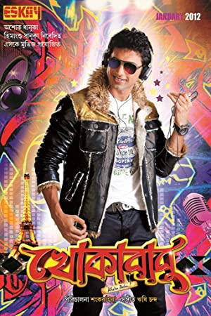 Watch Full Movie :Khokababu (2012)