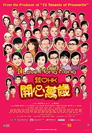 Watch Full Movie :I Love Hong Kong (2011)
