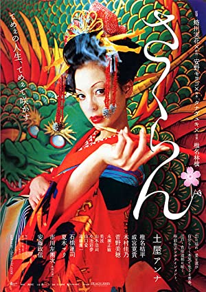 Watch Full Movie :Sakuran (2006)