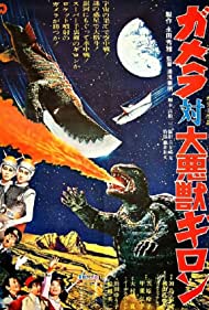 Watch Full Movie :Gamera tai daiakuju Giron (1969)