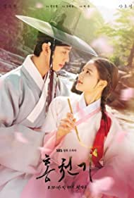 Watch Full Movie :Hong Cheon Gi (2021 )