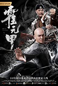 Watch Full Movie :Huo Yuanjia (2019)