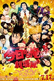 Watch Full Movie :Kyo kara ore wa! (2020)