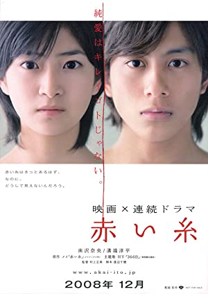 Watch Full Movie :Akai ito (2008)