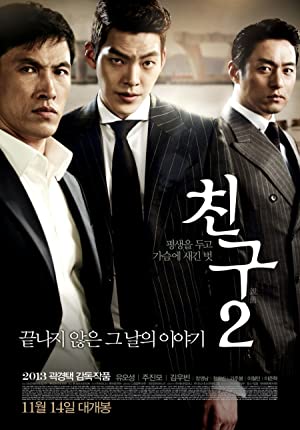 Watch Full Movie :Chingu 2 (2013)