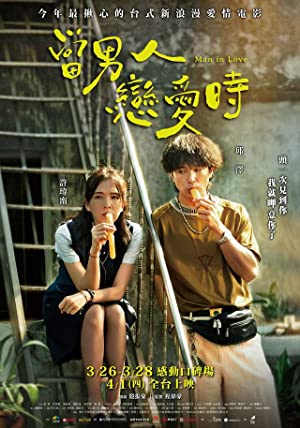 Watch Full Movie :Dang Nan Ren Lian Ai Shi (2021)