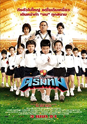 Watch Full Movie :Dream Team: Hero Fan Namnom (2008)