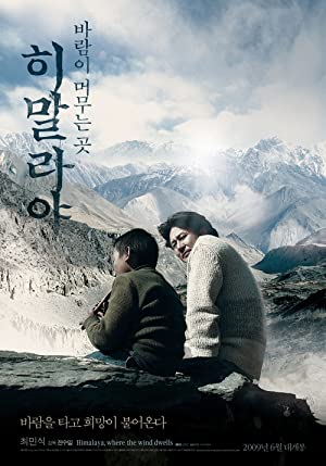 Watch Full Movie :Himalayaeui sonyowa (2008)