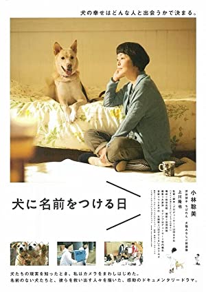 Watch Full Movie :Inu ni namae wo tsukeru hi (2015)