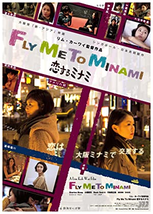 Watch Full Movie :Fly Me to Minami (2013)