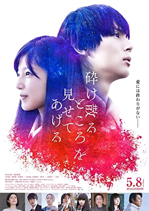 Watch Full Movie :Kudakechiru tokoro o misete ageru (2020)