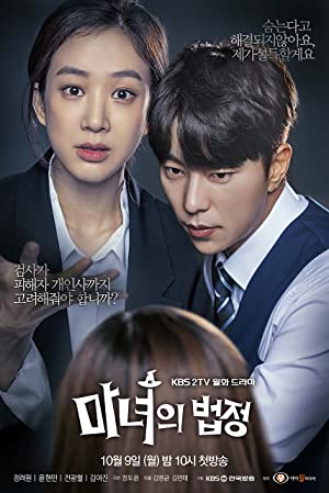 Watch Full Movie :Manyeoui Beopjeong (2017)