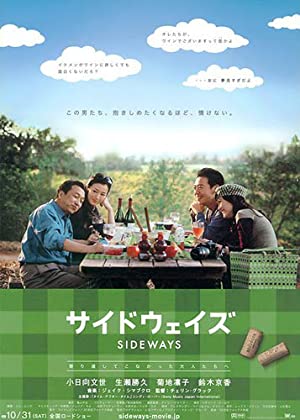 Watch Full Movie :Saidoweizu (2009)