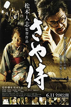 Watch Full Movie :Sayazamurai (2010)