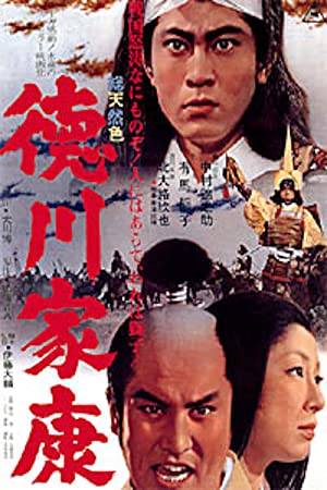 Watch Full Movie :Tokugawa Ieyasu (1965)