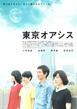 Watch Full Movie :Tokyo Oasis (2011)