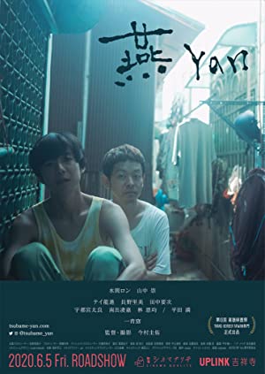 Watch Full Movie :Yan (2019)