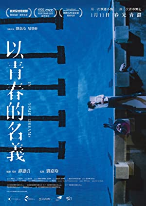 Watch Full Movie :Yi ching chun dik ming yi (2017)
