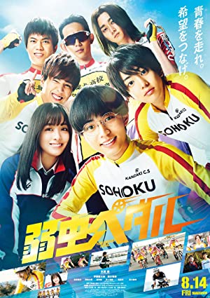 Watch Full Movie :Yowamushi Pedal (2020)