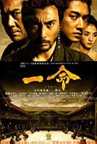 Watch Full Movie :Hara Kiri Death of a Samurai (2011)