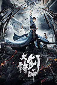 Watch Full Movie :Da zhu jian shi (2021)