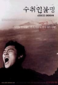 Watch Full Movie :Suchwiin bulmyeong (2001)