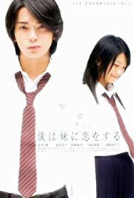 Watch Full Movie :Boku wa imoto ni koi wo suru (2007)