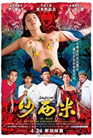 Watch Full Movie :Sashimi (2015)