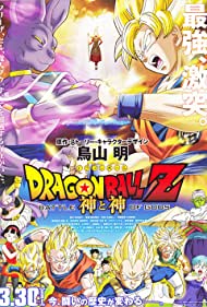 Watch Full Movie :Dragon Ball Z: Battle of Gods (2013)