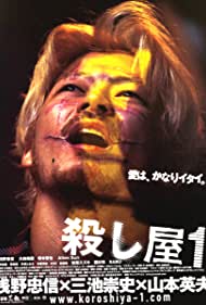 Watch Full Movie :Ichi the Killer (2001)